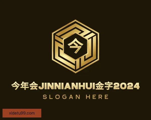 知道今年会jinnianhui金字2024
